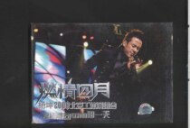 Yang Kun burnout April Yang Kun 2008 Beijing Workers concert Huayi Brothers genuine brand new DVD