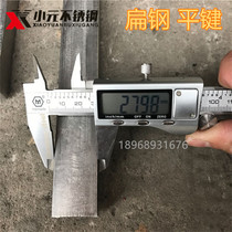 Flat key stainless steel flat key pin bright solid square steel flat steel 304 material width 28mm thickness 16mm