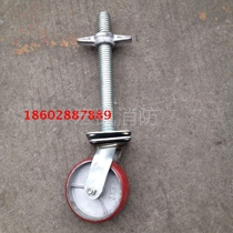 Scaffolding universal wheel scaffolding accessories split lifting adjustment universal wheel iron durable wheel Chengdu
