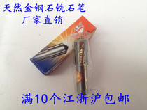 Diamond-pen diamond grinding wheel knife grinding wheel finisher grinding wheel finishing pen grinding wheel shaping knife washing stone pen diamond