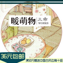 (collection of spring light) shale group warm germination and paper adhesive tape circulation split charging of handbill stickers
