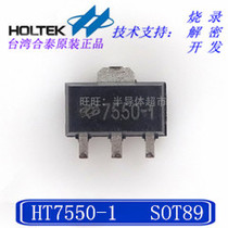 Hefei original spot HT7550-1 SOT89 (burning and developing decryption)