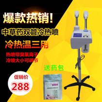 Herbal ion double tube cold and hot spray machine vertical beauty salon household facial steamer hydrating beauty instrument