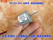 Easy to use Built-in drive D2V inner rotor brushless DC motor (forward and reverse two models) b2