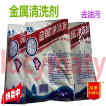 Promotion Jiaqi metal cleaning agent to remove oil detergent Alkaline powder for mechanical accessories Organic solvent