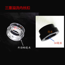 Fish tank triple overflow pipe triple overflow triple overflow inner wire accessories transparent 60 inner wire