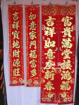 New Year New Golden New Year Spring Festival 13 meters high-grade flannel gold couplet pair 12 yuan Spring couplets New Year pair
