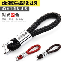 Car key buckle Creative braided rope Key button Keybag Keylock Keychain Universal remote utility