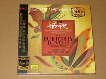 Zhongsing Genuine Collection Liang Zhu Violin Concerto Liang Zhu Creation 50 Commemorative Edition 2CD