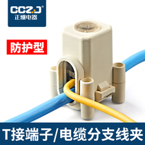 1KV wire shunt T-type terminal block copper aluminum cable branch high current tape-free tape GZT3 JXT3 2