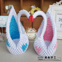 Yi Yun handmade parent-child combination creative DIY gift primary school homework competition Swan triangle insert origami material package