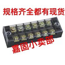 TB-3506 fixed row high temperature resistant high current terminal terminal terminal terminal terminal terminal terminal terminal wiring bar