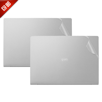 13 3 inch laptop body film LG gram 13Z980 LG gram 13Z990 non-cut transparent frosted shell Protection Film full machine