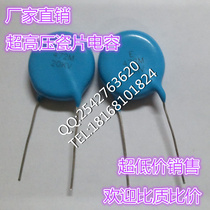 20KV 472 ultra-high voltage ceramic capacitor CT81-20KV-472M 4700P 470PF High quality