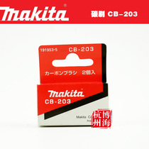 Makita CB-203 carbon brush 2414NB 3612C 5103R LC1230 5903R LC1210