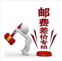 Customized products Postage supplement only