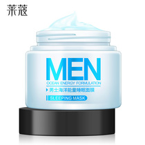 Mens Sleep Mask no-wash hydrating moisturizing oil control to shrink pores skin care
