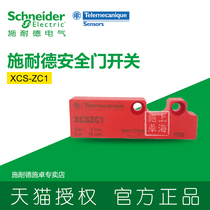 Schneider safety magnetic switch door switch XCSZC1 safety switch XCS-ZC1