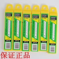 Zhengdong A-100 medium blade Art blade Large blade 0 5mm blade Large blade Wallpaper medium blade