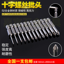 DSL S2 steel 50mm pneumatic cross batch head strong magnetic set German electric screwdriver head electric batch air batch nozzle