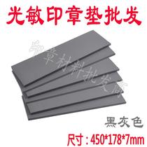 Special price stamp material wholesale photosensitive pad high quality black gray whole sheet 450*178*7mm
