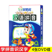 Genuine young children learn pinyin childrens songs literacy ancient poems teaching video learning materials DVD CD-ROM