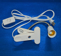 E27 screw lamp holder 360 ° turn lamp holder chandelier table lamp universal movable clip lamp holder DIY lamp accessories