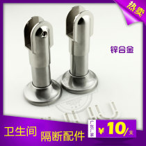 Public toilet toilet partition accessories support foot partition plywood foot bracket adjustable foot support zinc alloy