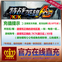 7k7k special war hero 30 yuan 300TZ point 7K7K Web game point card recharge official direct charge