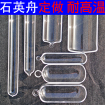 Tube furnace with quartz boat cleaning boat sulfur meter high temperature and corrosion resistance semi-circular square spot can be customized