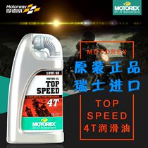 Lin Youfeng Swiss original MOTOREX TOP SPEED motorcycle SPEED synthetic 4-stroke oil 10W40