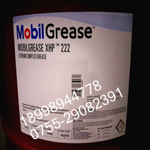Mobil Mobilgrease XHP 222 Lithium Complex Grease 16kg