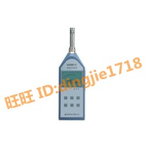 Jiaxing Hengsheng HS-5661 digital sound level meter Noise decibel meter Level 1