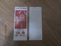 Xiamen Nanputuo Tour Ticket Tickets (for invalid collection)