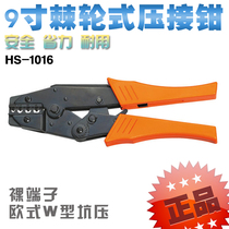 Huasheng 9 inch cold pressure pliers crimping pliers HS-1016 bare terminal crimping pliers ratchet type terminal pliers W-shaped pit Press