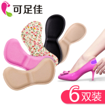 Anti-wear foot stickers Heel stickers Womens high heels insole Anti-drop heel half-yard heel heel stickers Heel stickers Silicone shoe stickers