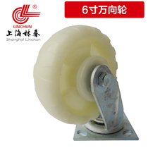Shanghai Linchun heavy-duty nylon MC casters resistant to chemical wear wheel load 380kg 6 inch universal wheel