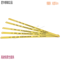 Artisan Steel Saw Blade High Carbon Flexible Steel Saw Blade Cut Metal Special Handmade Steel Saw hand with steel saw blade 24T