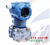 Supply smart differential pressure transmitter domestic preferred brand Sters high precision and good stability recommended