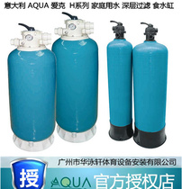 Italian AQUA Aike H series edible water tank swimming pool deep filter sand tank