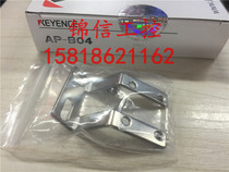 KEYENCE NEW AP-B04 KIENZ PRESSURE SENSOR HOLDER