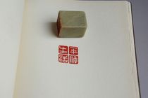 The seal of the seal and the rest of the life.