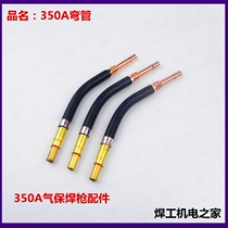 Carbon dioxide gas shielded welding gun accessories CO2 Guoyan 350A elbow gooseneck welding gun head elbow elbow