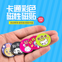 Cute cartoon refrigerator magnetic patch refrigerator patch children encourage magnetic stickers creative rewards baby excellent magnetic stickers