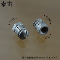M6 zinc alloy embedded expansion head furniture three-in-one nut furniture nut connecting piece nut embedded