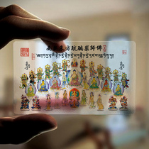Pharmacist full family Pharmacist Buddha 0 38pvc Transparent Buddha card customization can be designed with a minimum of 1000 sheets