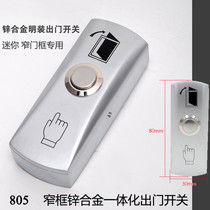 Slim fit narrow frame zinc alloy integrated access switch out of the door button self-reset small open door