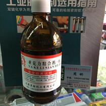 Plexiglass special glue ABS glue acrylic sheet adhesive no trace waterproof process products