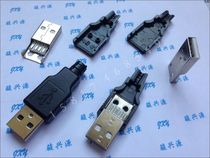 Data cable USB plug male hot-close type A male connector three-piece set 180 degrees (3-piece set) brand new