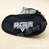 Happy Guys LOGO sign the blindfold to the eye.